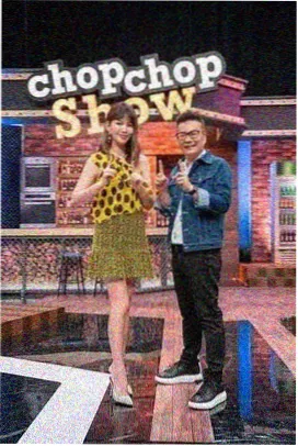 久艹精品综艺 音乐巅峰